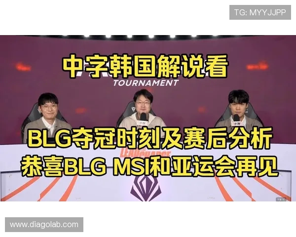 冠军杯赛后分析：BLG在关键时刻的心理素质与表现探讨